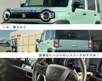 春先ドライブにおすすめ！FOOKS特選中古車のご紹介です☆彡